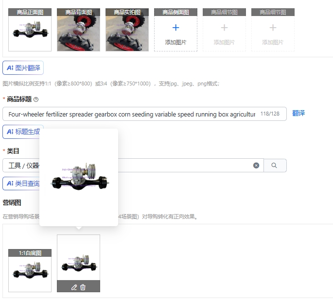 Four-wheeler fertilizer spread - Running Gear Box recensione e prezzo